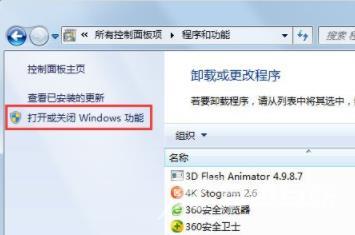 win7电脑怎样恢复IE浏览器 win7自带ie浏览器不见了怎么找回调出