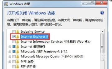 win7电脑怎样恢复IE浏览器 win7自带ie浏览器不见了怎么找回调出