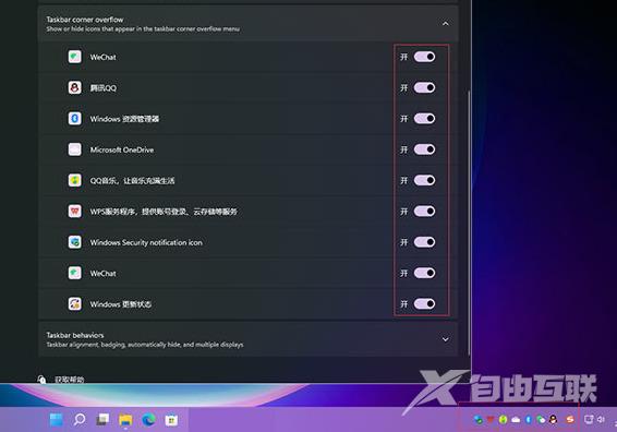 Win11安装后任务栏没有图标怎么办？Win11安装后任务栏没有图标解决方法