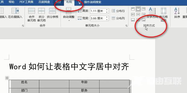 word表格内容居中后仍偏上怎么办 word文字靠上居中不了怎么办