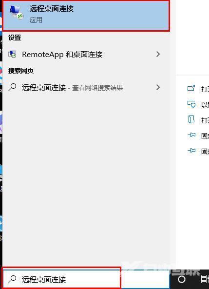 win10远程桌面连接怎么设置 win10远程计算机不接受连接怎么解决