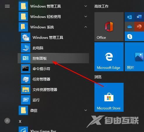 win10开启远程桌面服务怎么设置 win10自带远程控制功能操作步骤介绍