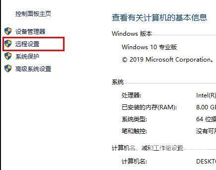 win10开启远程桌面服务怎么设置 win10自带远程控制功能操作步骤介绍