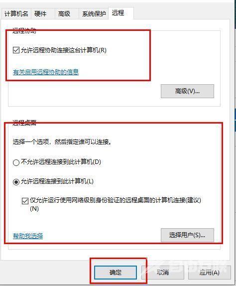 win10开启远程桌面服务怎么设置 win10自带远程控制功能操作步骤介绍