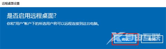 win10远程桌面连接怎么设置 win10远程计算机不接受连接怎么解决