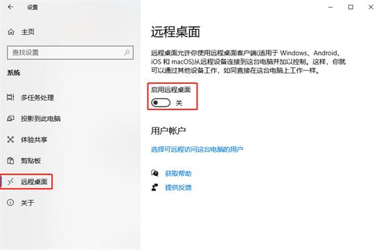 win10远程桌面连接怎么设置 win10远程计算机不接受连接怎么解决