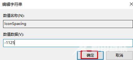 win11桌面图标间距变大了怎么调整  win11桌面图标间距恢复默认方法介绍