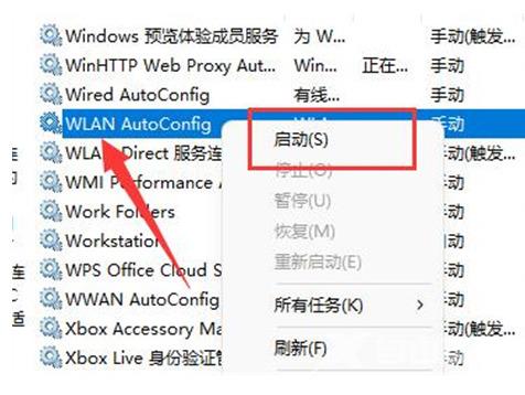 win11右下角网络不弹出面板怎么办 win11网络图标点击无反应怎么解决