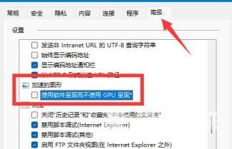 Win11怎么开启硬件加速GPU计划