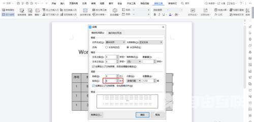 Word表格文字上下居中要怎么设置 Word表格文字上下居中不了怎么办