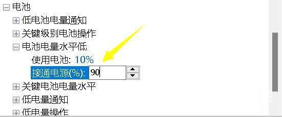 Win11电脑充不进电怎么解决 win11系统笔记本充电无反应怎么解决