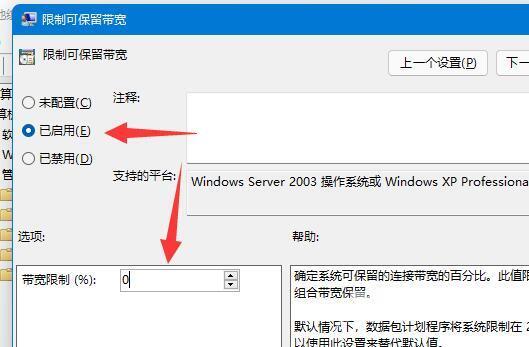 win11网络怎么设置最快 win11网络速度优化设置方法大全