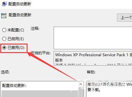 win10长期不更新会怎样 win10永久关闭更新方法介绍