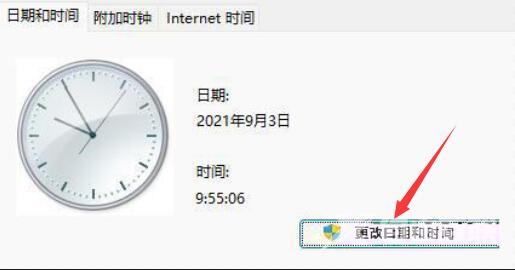 win11任务设置栏闪退怎么办 win11任务功能栏闪跳回桌面解决方法介绍