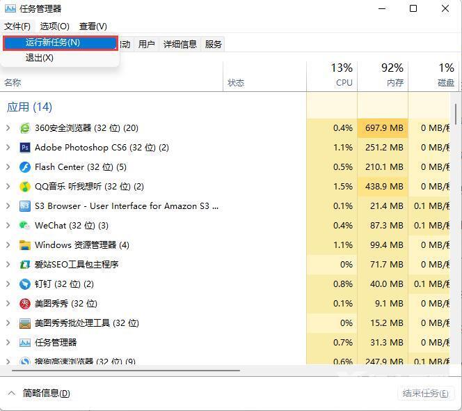 Win11下面的任务栏没了