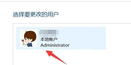 win10管理员名字更改方法介绍