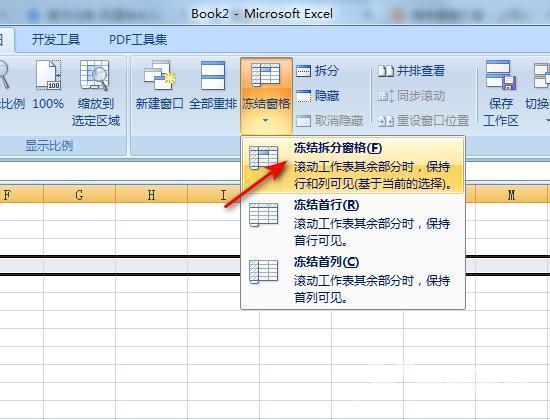 excel固定一行不滚动怎么操作 excel怎么冻结固定任一行列