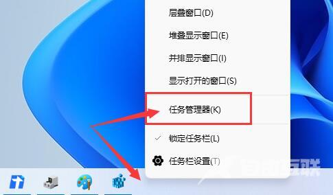 win11任务栏如何打开任务管理器