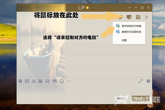 qq远程控制电脑怎么弄 电脑qq远程操控另一台电脑怎么操作