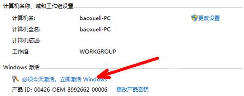 windows7旗舰密钥激活