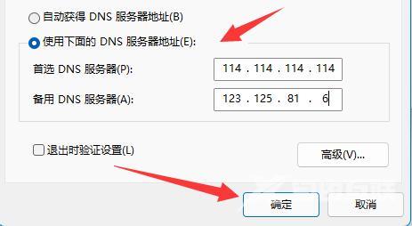 win11网络怎么设置最快 win11网络速度优化设置方法大全