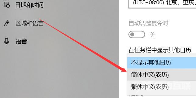 win10右下角日历怎么显示农历 win10桌面日历设置农历方法介绍