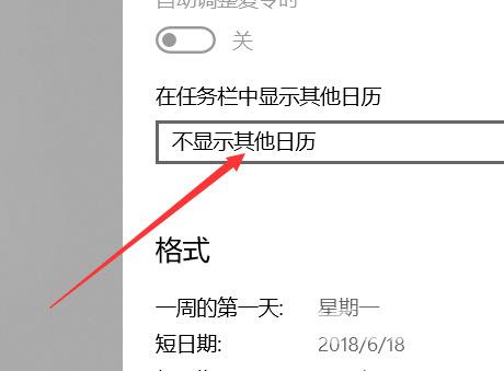 win10右下角日历怎么显示农历 win10桌面日历设置农历方法介绍