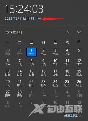 win10右下角日历怎么显示农历 win10桌面日历设置农历方法介绍