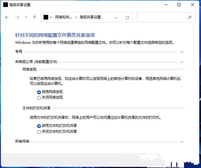 0x80070035找不到网络路径win10 win10提示0x80070035解决方案介绍