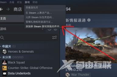 Epic游戏怎么转到Steam？