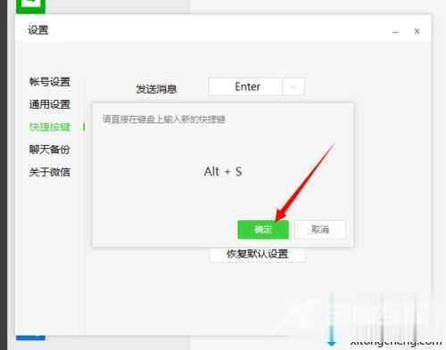 电脑版微信怎么截图(6)