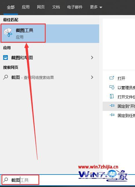 电脑截图快捷键不能用了如何解决