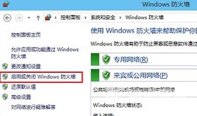 win10防火墙怎么关闭 win10关闭防火墙的三种方法分享