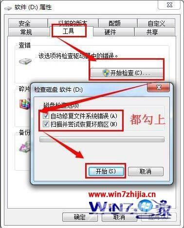 win7无法打开移动硬盘怎么回事_win7打不开移动硬盘的解决教程