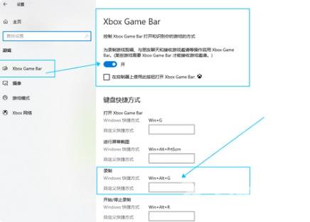 win10自带的屏幕录制在哪 Win10录屏功能怎么打开