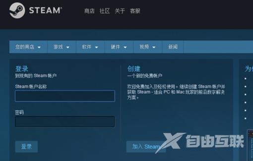 steam错误代码e84怎么办 steam短期内来自您所在位置登录过多解决方法