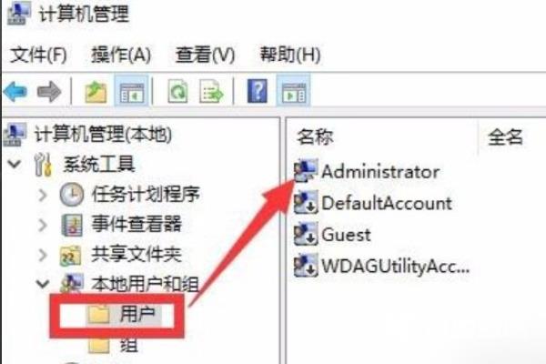 win10怎么更改管理员名字 win10管理员名称改不了如何解除