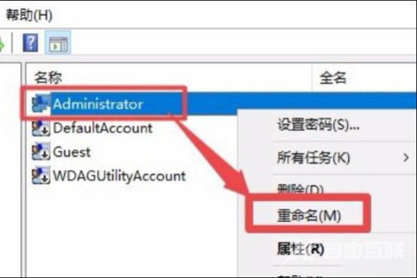 win10怎么更改管理员名字 win10管理员名称改不了如何解除