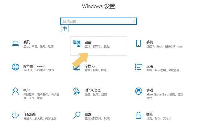 联想笔记本触摸板没反应 lenovo触摸板失灵一招解决方法