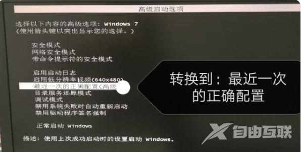 Windows7开机蓝屏代码0x0000007B怎么解决