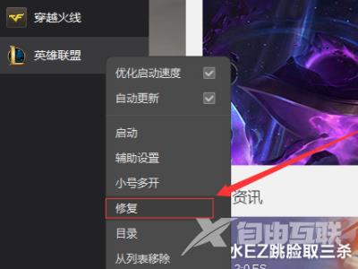 wegame当前上网环境异常,请更换网络环境怎么解决