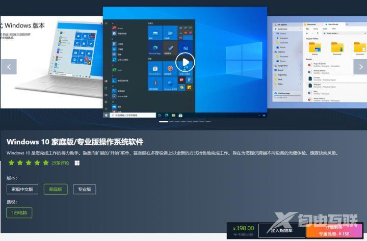 正版windows10系统多少钱 win10正版系统怎么重装