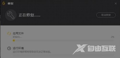 wegame辅助功能用不了怎么解决 wegamelolcfdnf辅助设置无效怎么办