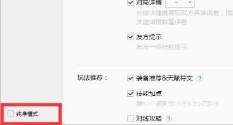 wegame辅助功能用不了怎么解决 wegamelolcfdnf辅助设置无效怎么办