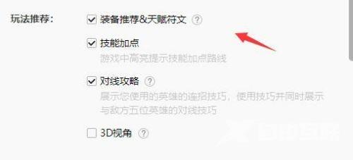 wegame辅助功能用不了怎么解决 wegamelolcfdnf辅助设置无效怎么办