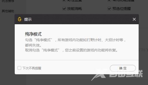 wegame辅助功能用不了怎么解决 wegamelolcfdnf辅助设置无效怎么办