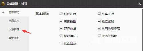 wegame辅助功能用不了怎么解决 wegamelolcfdnf辅助设置无效怎么办