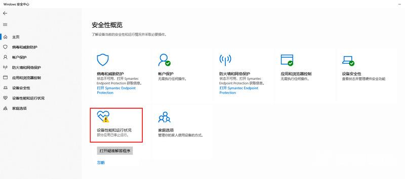 win11安全中心需要执行操作怎么关闭 win11安全中心一直弹出提示怎么解决