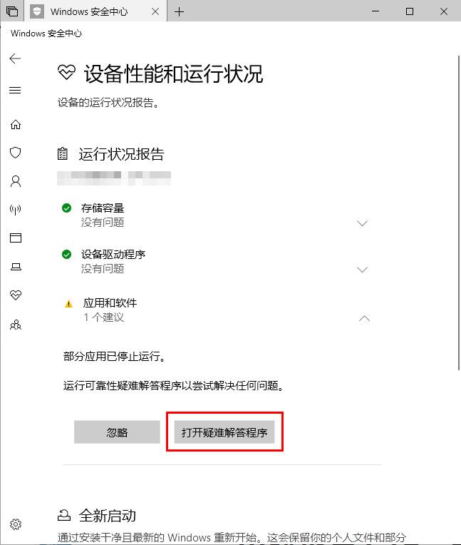 win11安全中心需要执行操作怎么关闭 win11安全中心一直弹出提示怎么解决