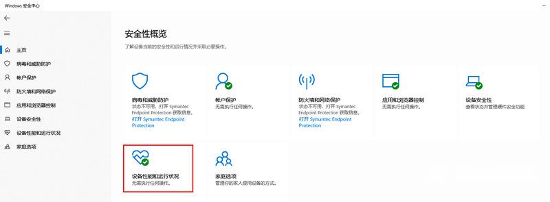 win11安全中心需要执行操作怎么关闭 win11安全中心一直弹出提示怎么解决